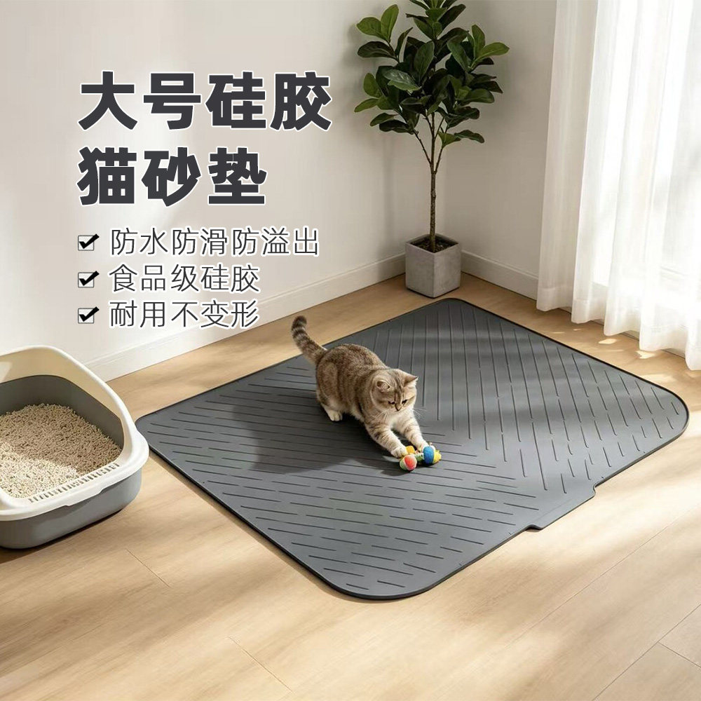 防水防漏硅胶猫砂垫大号宠物垫多猫专用易清洁猫砂捕捉垫防滑防刮