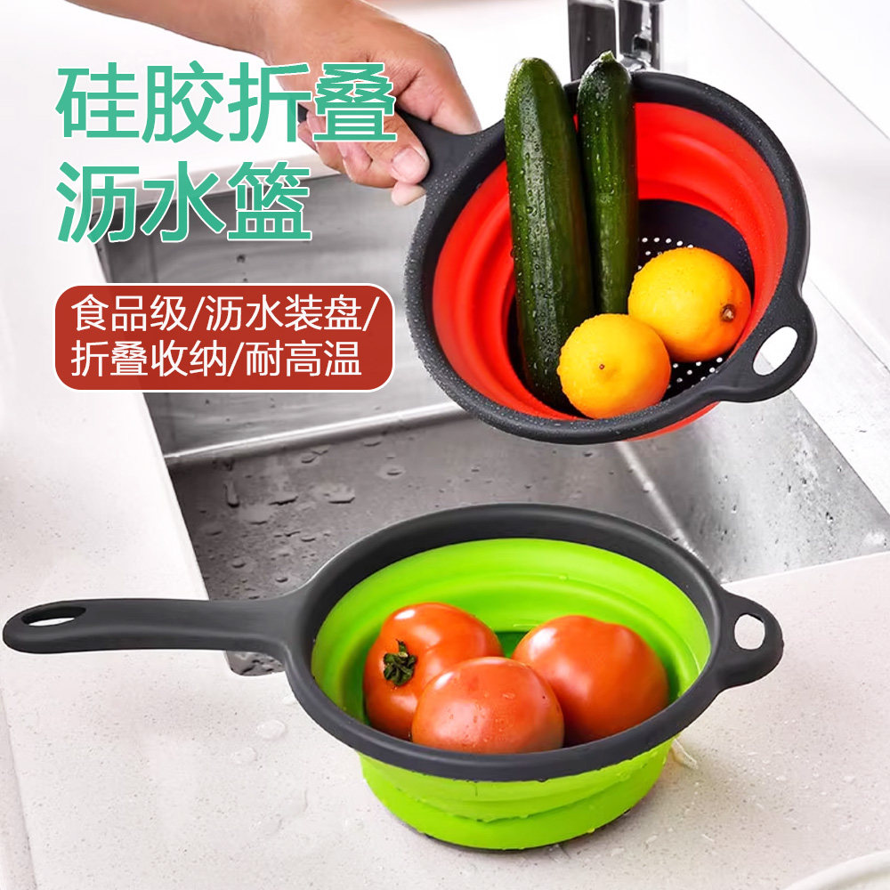 圆形沥水篮可折叠硅胶手柄食品级