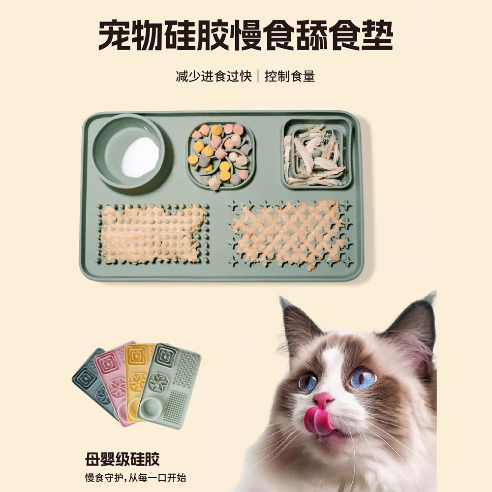 硅胶慢食垫舔食垫喂食垫分格防滑