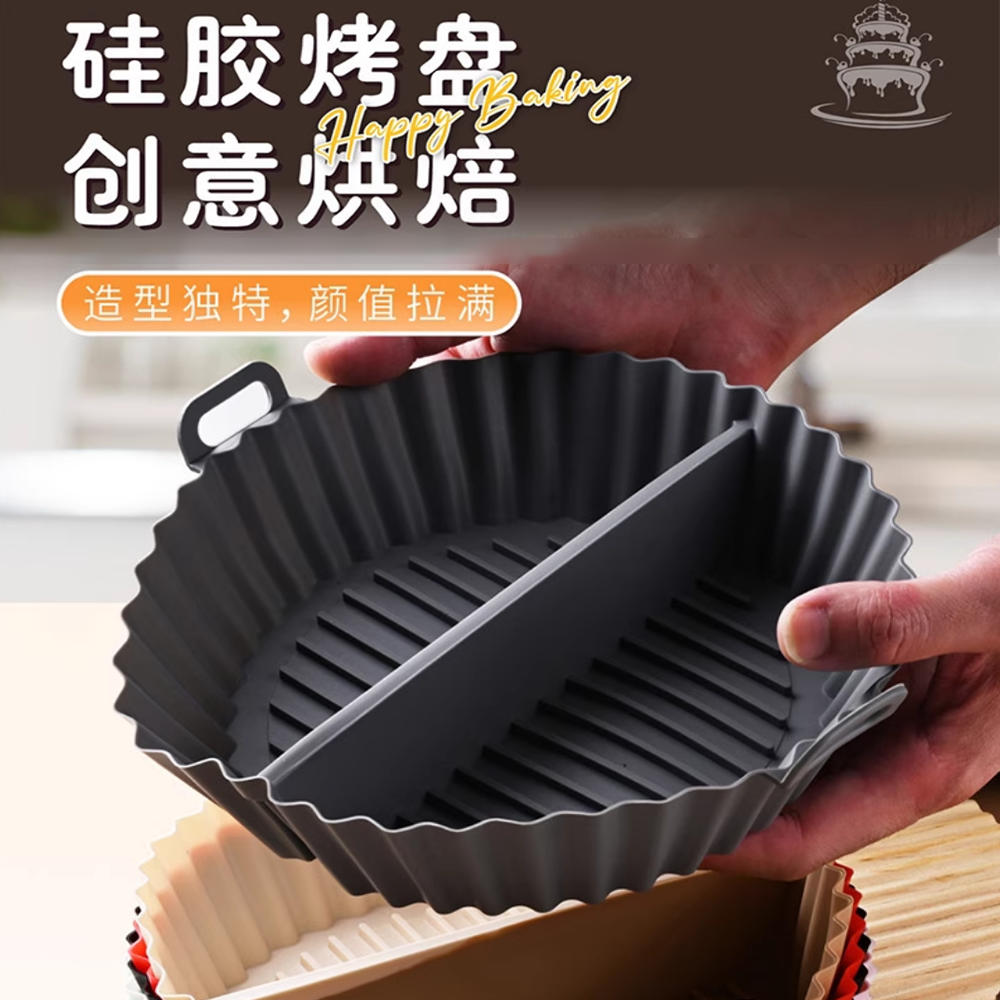 分格式耐高温空气炸锅垫厨房烘焙