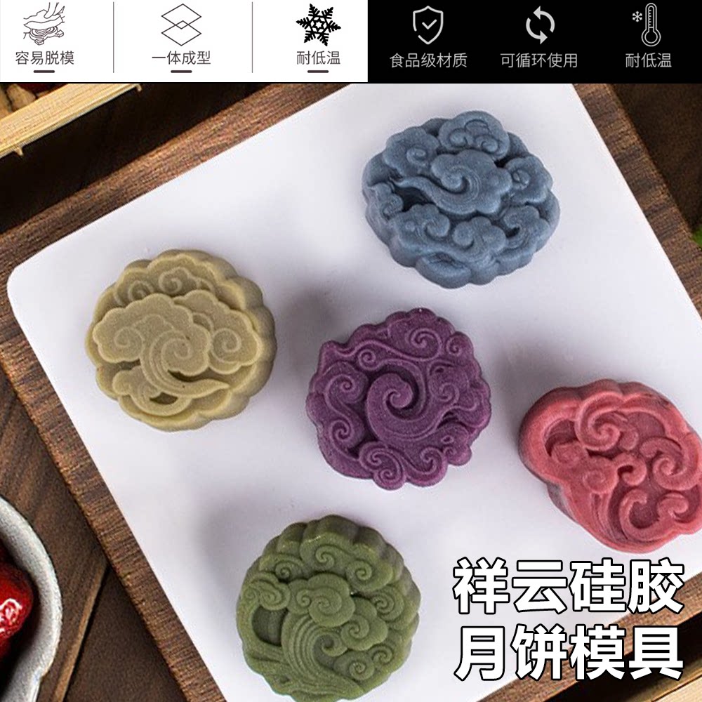 硅胶模具桃山月饼绿食品级烘焙