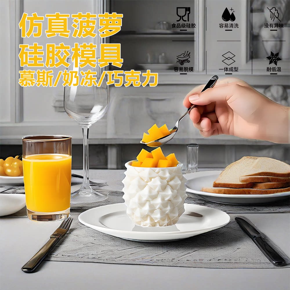 食品级仿真菠萝硅胶模具免烤箱