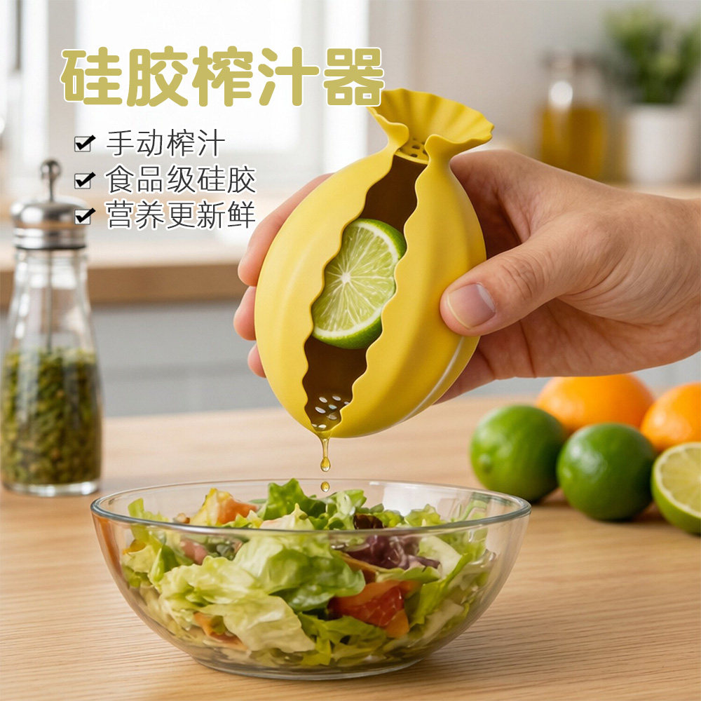 硅胶榨汁器手持榨汁机手动挤果汁