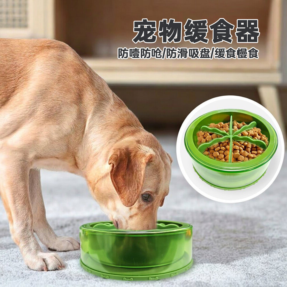 食品级硅胶宠物缓食器防噎慢食碗