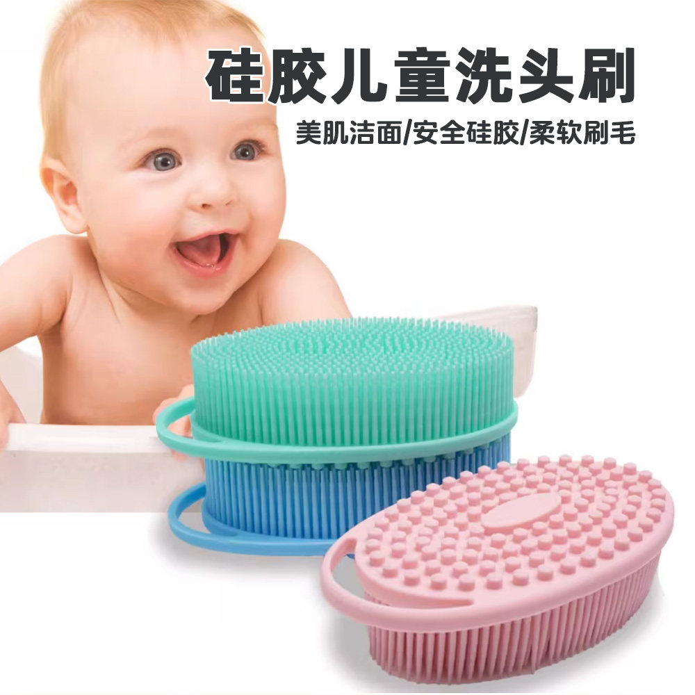 硅胶儿童洗头刷洗澡刷美肌洁面刷