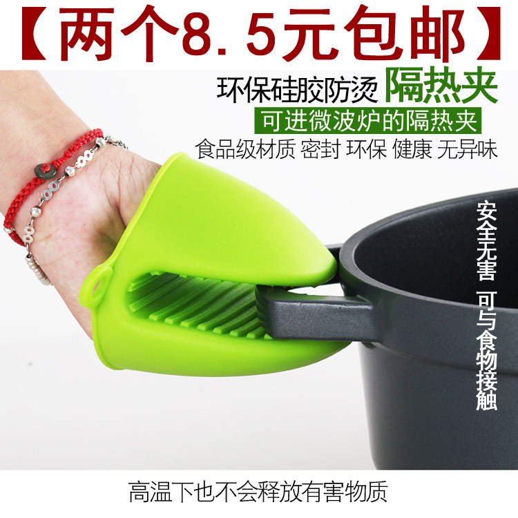Insulated gloves silica gel Anti scald glove Microwave Oven Glove clip kitchen Bowl clip Anti scald Bowl clip non-slipin the Kitchen/Cooking utensils , Kitchen Gadgets/Kitchen storage , Kitchen appliances supporting supplies , Microwave oven gloves  category - from Buy2taobao.com to provide professional Taobao agent buy service