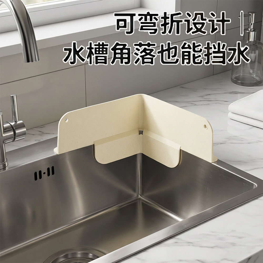可折叠挡水板硅胶防溅挡板吸盘式