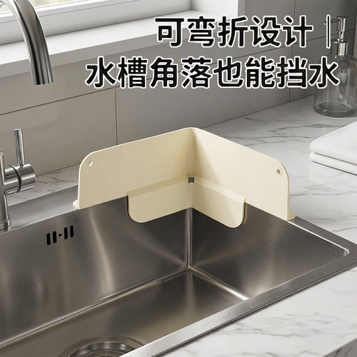 可折叠挡水板硅胶防溅挡板吸盘式