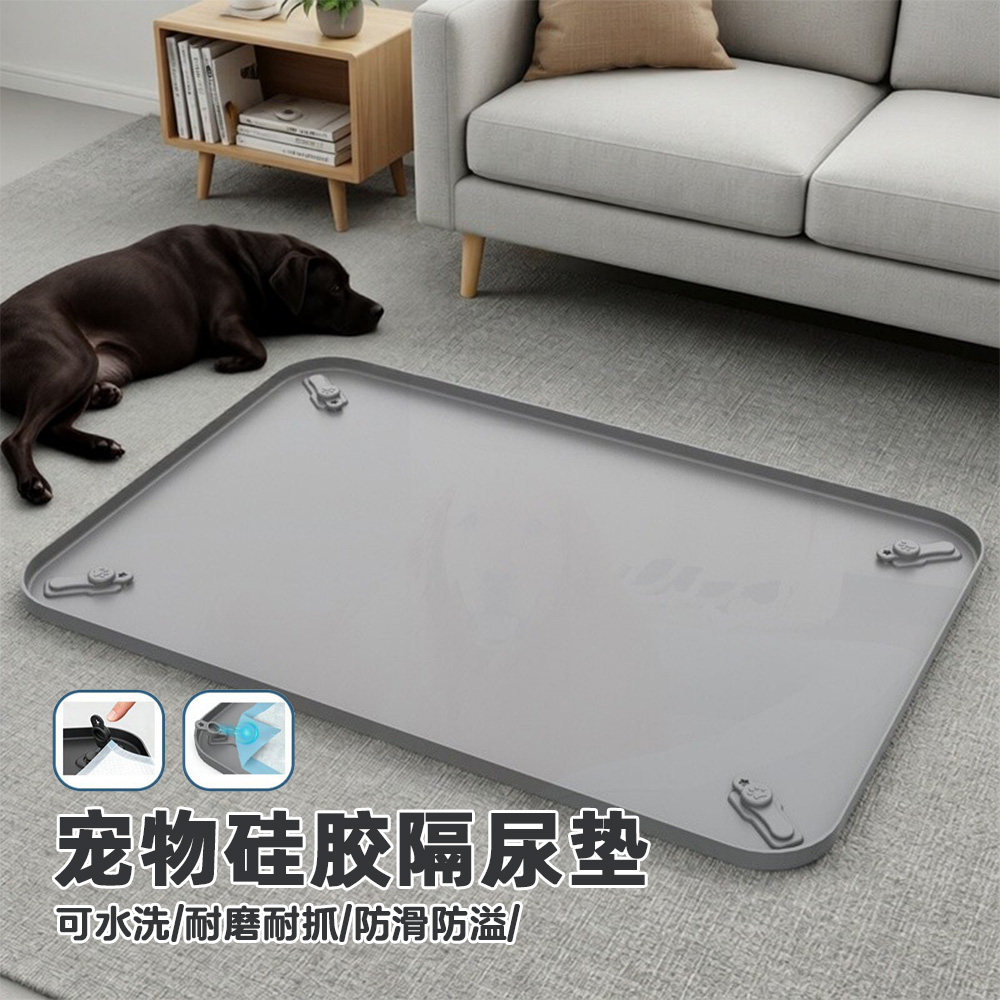 硅胶猫狗隔尿垫防水宠物尿不湿垫防滑防溢屎尿垫防漏尿布耐磨耐抓