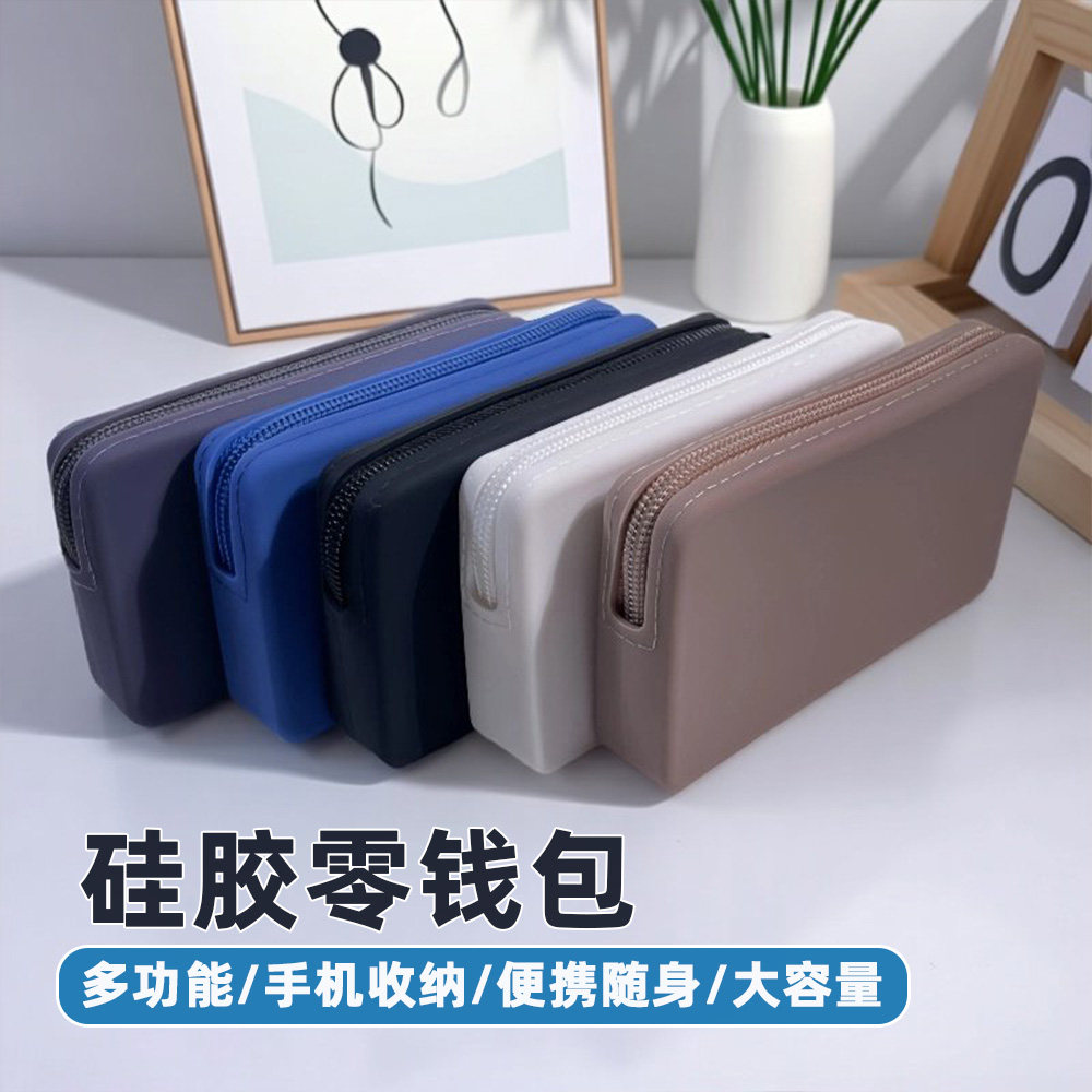 多功能零钱收纳包防水防摔易清洗