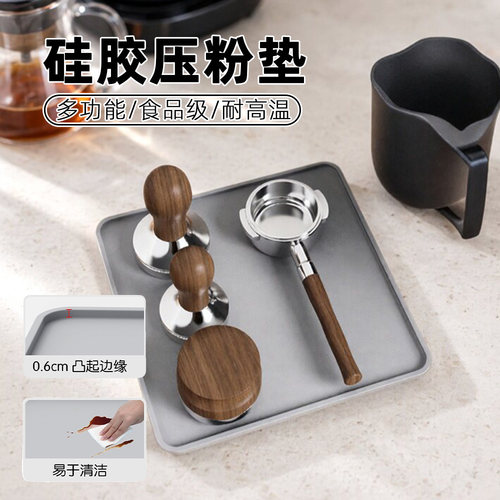咖啡夯工具垫硅胶压粉垫防滑座垫