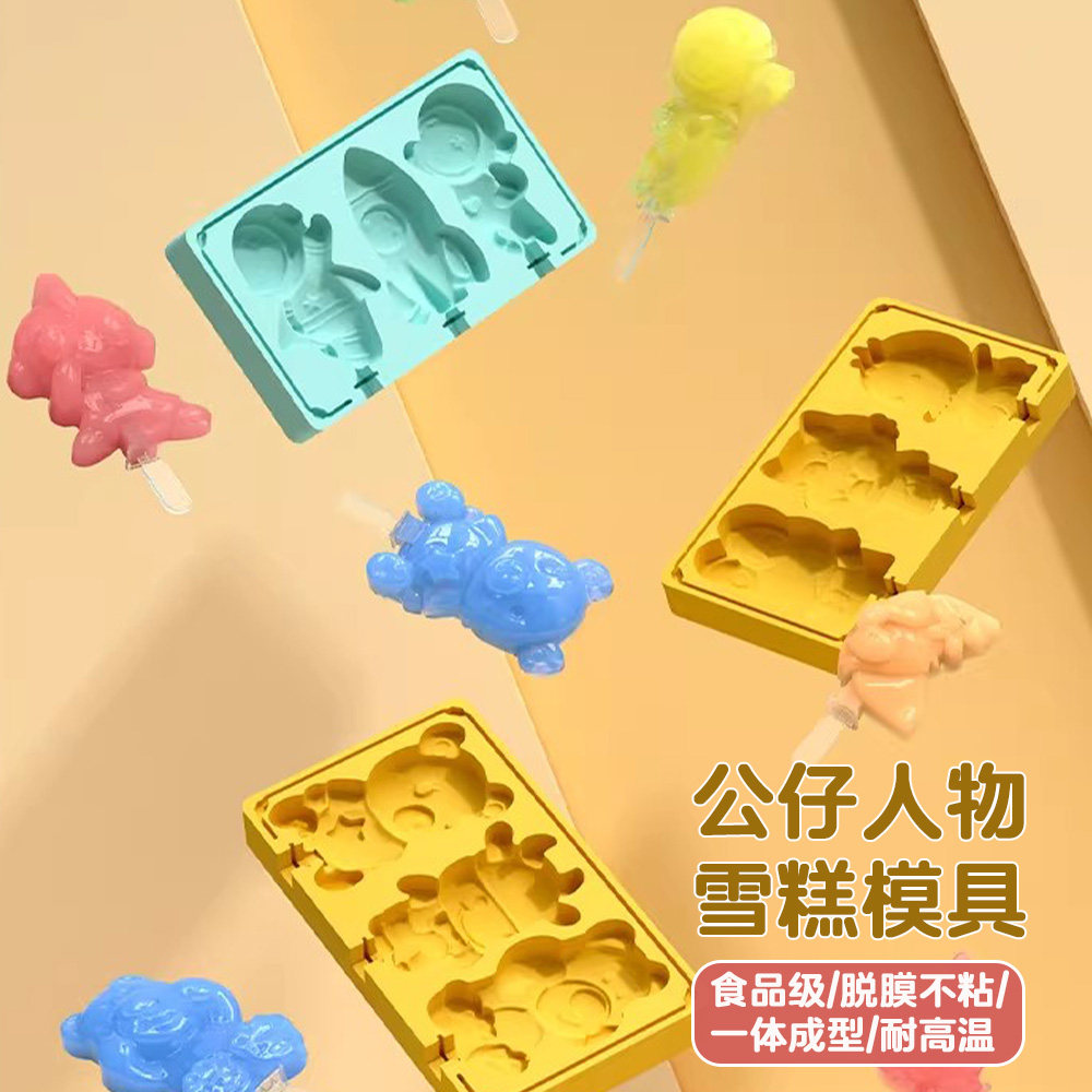 食品级硅胶公仔雪糕冰棒模具带盖