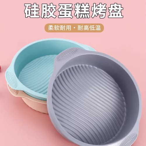 耐高温硅胶9寸双层双耳圆形蛋糕
