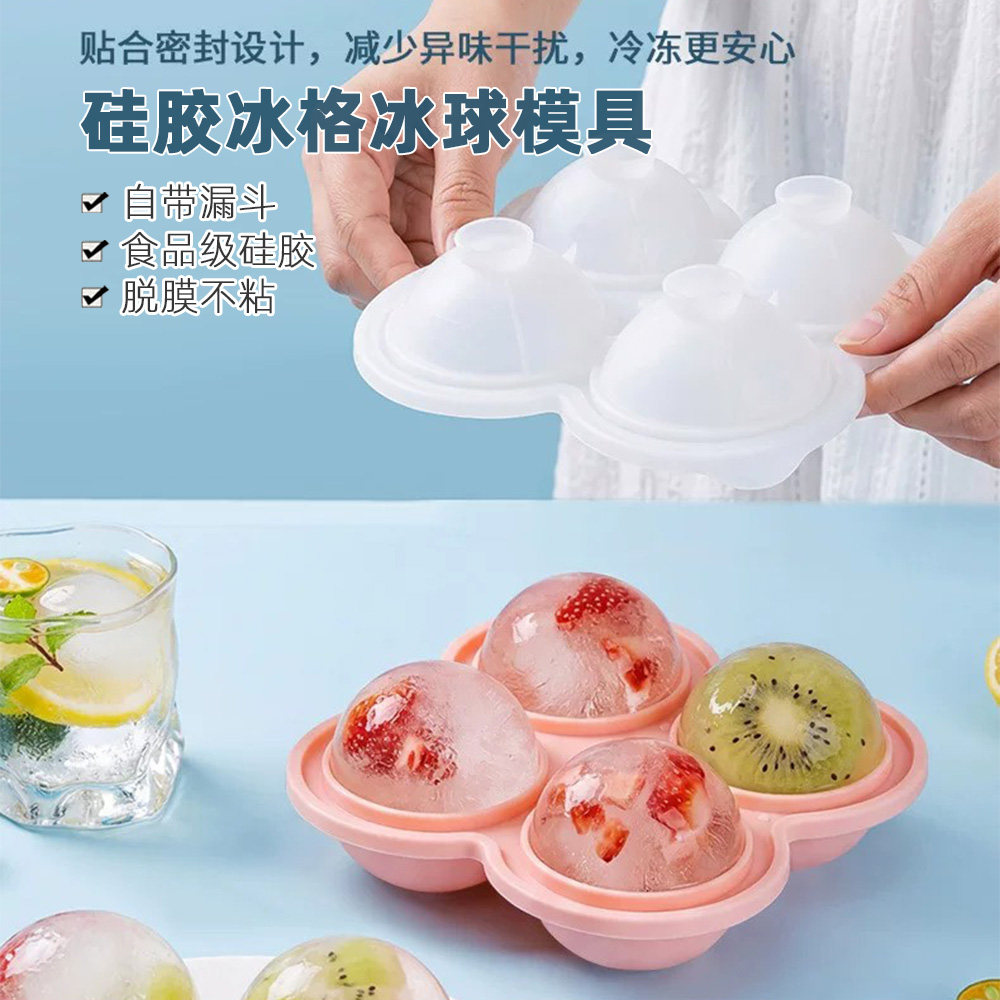 硅胶冰格家用制冰盒冰块冰球模具