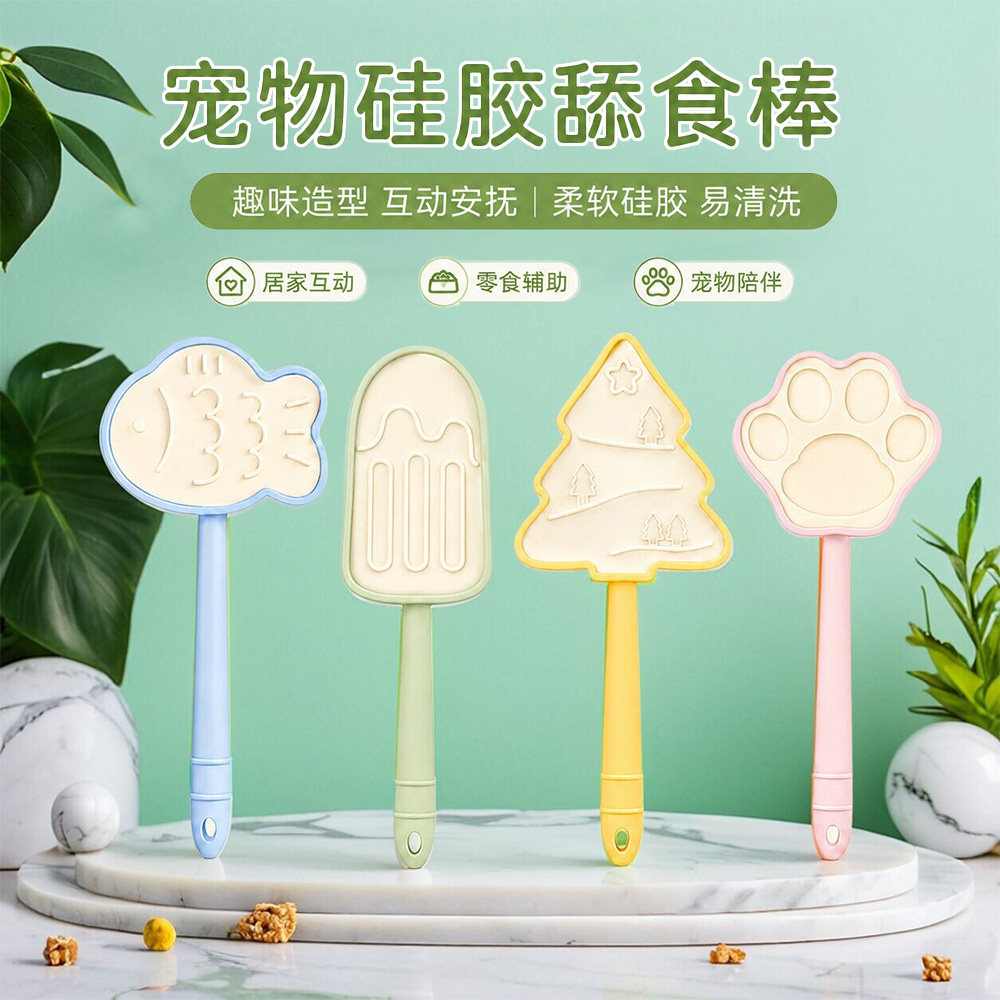 宠物舔勺狗狗喂食玩具硅胶慢食垫