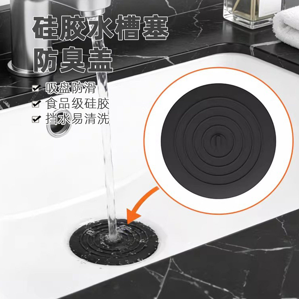 卫生间防臭盖大号硅胶地漏水槽塞
