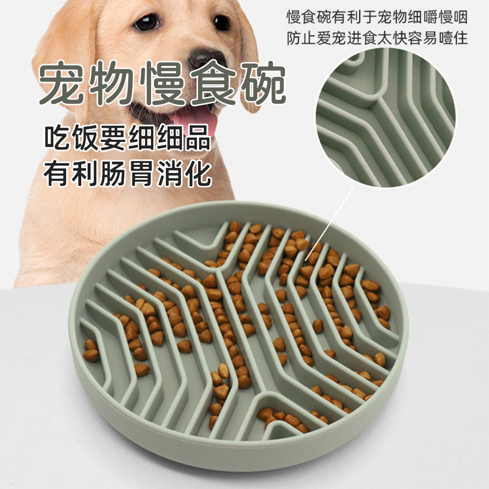 宠物慢食碗防噎防呛缓食硅胶狗盆