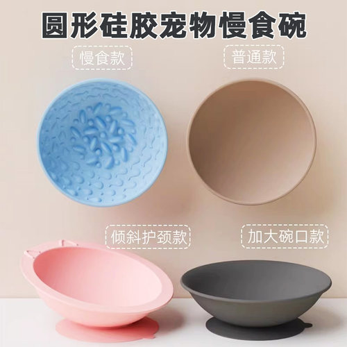 宠物慢食碗硅胶缓食碗防打翻防噎