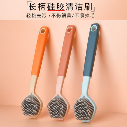 长柄硅胶锅刷厨房专用不伤锅清洁刷可挂式洗锅不粘油易清洗不掉毛