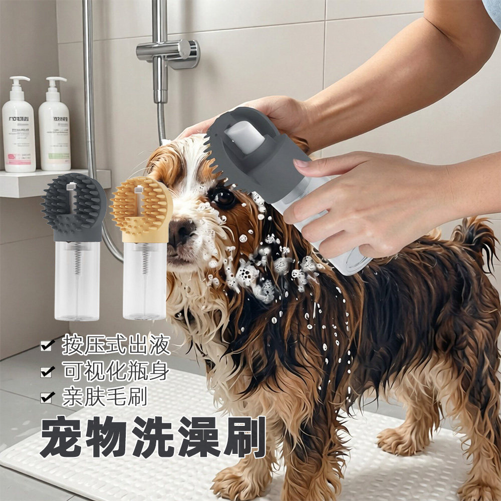 猫狗清洁神器宠物洗澡刷硅胶按摩刷搓澡清洗一体多功能泡沫沐浴刷