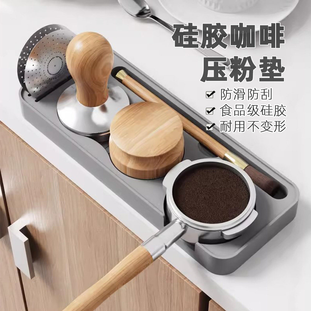硅胶咖啡机垫器具收纳垫咖啡压粉垫防滑垫防刮粉锤托盘布粉器网片