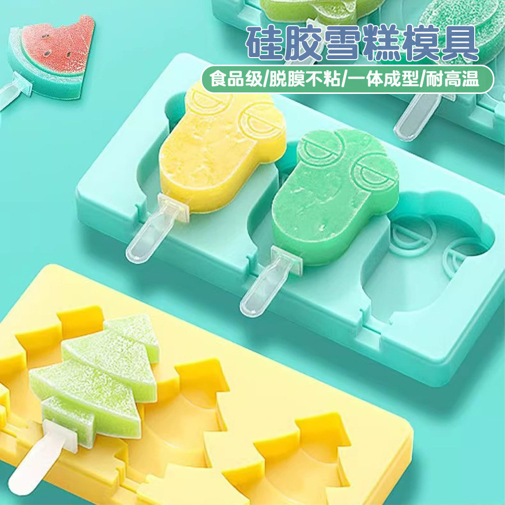食品级硅胶雪糕模具自制冰棒酸奶