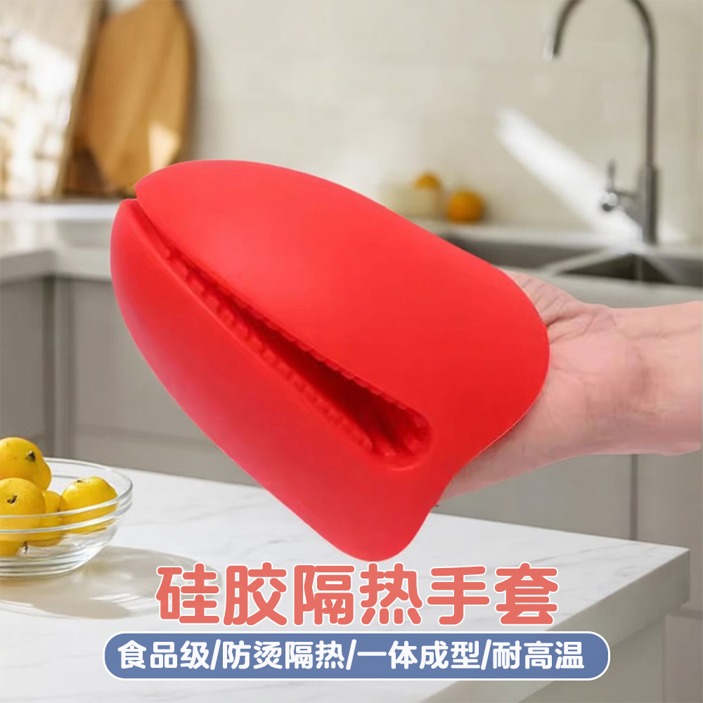 厨房硅胶隔热手套微波炉烤箱防烫