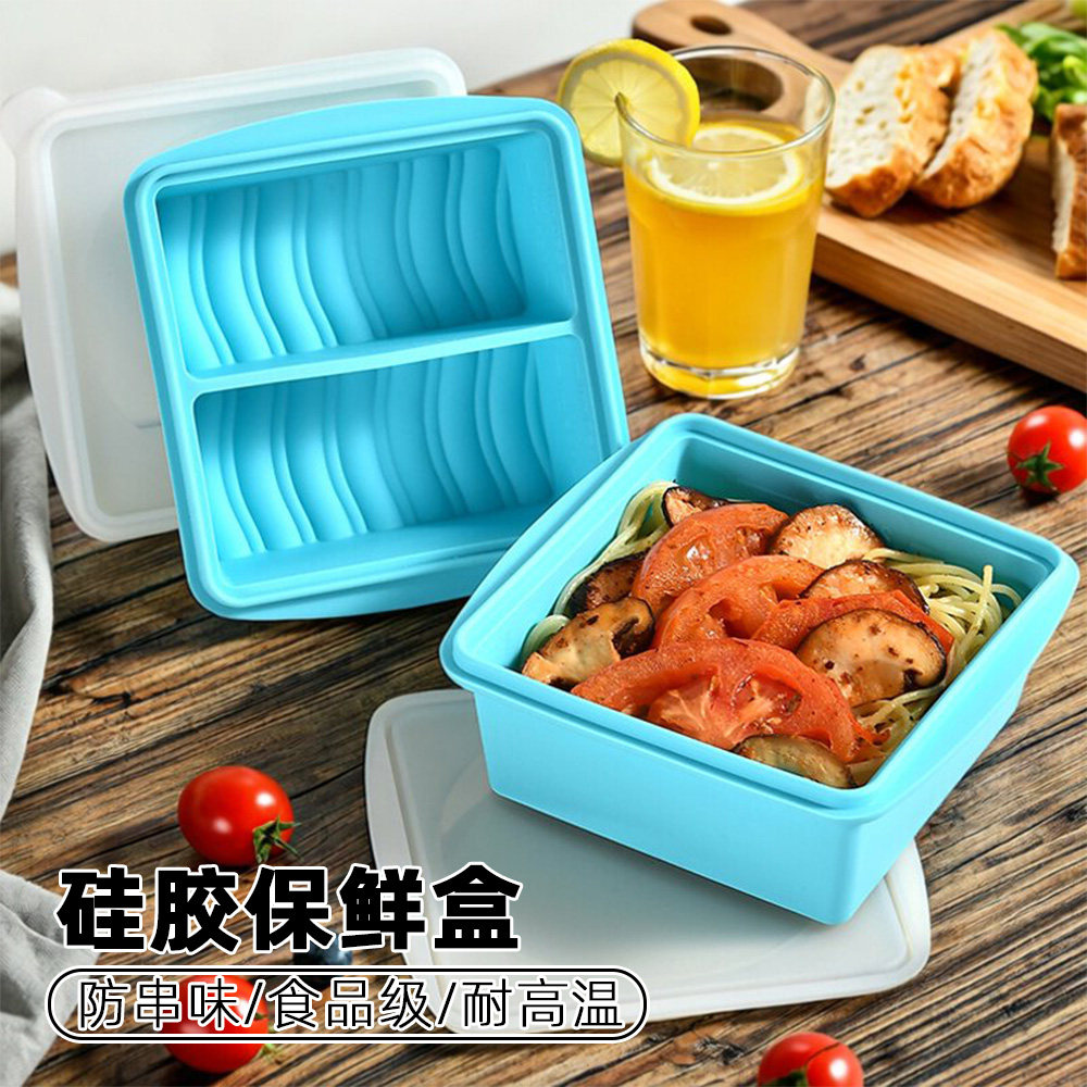 耐高温硅胶午餐盒保鲜盒分格带盖
