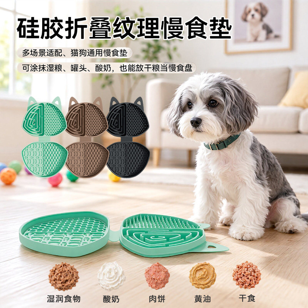 宠物慢食垫硅胶狗饭碗防噎防溢出