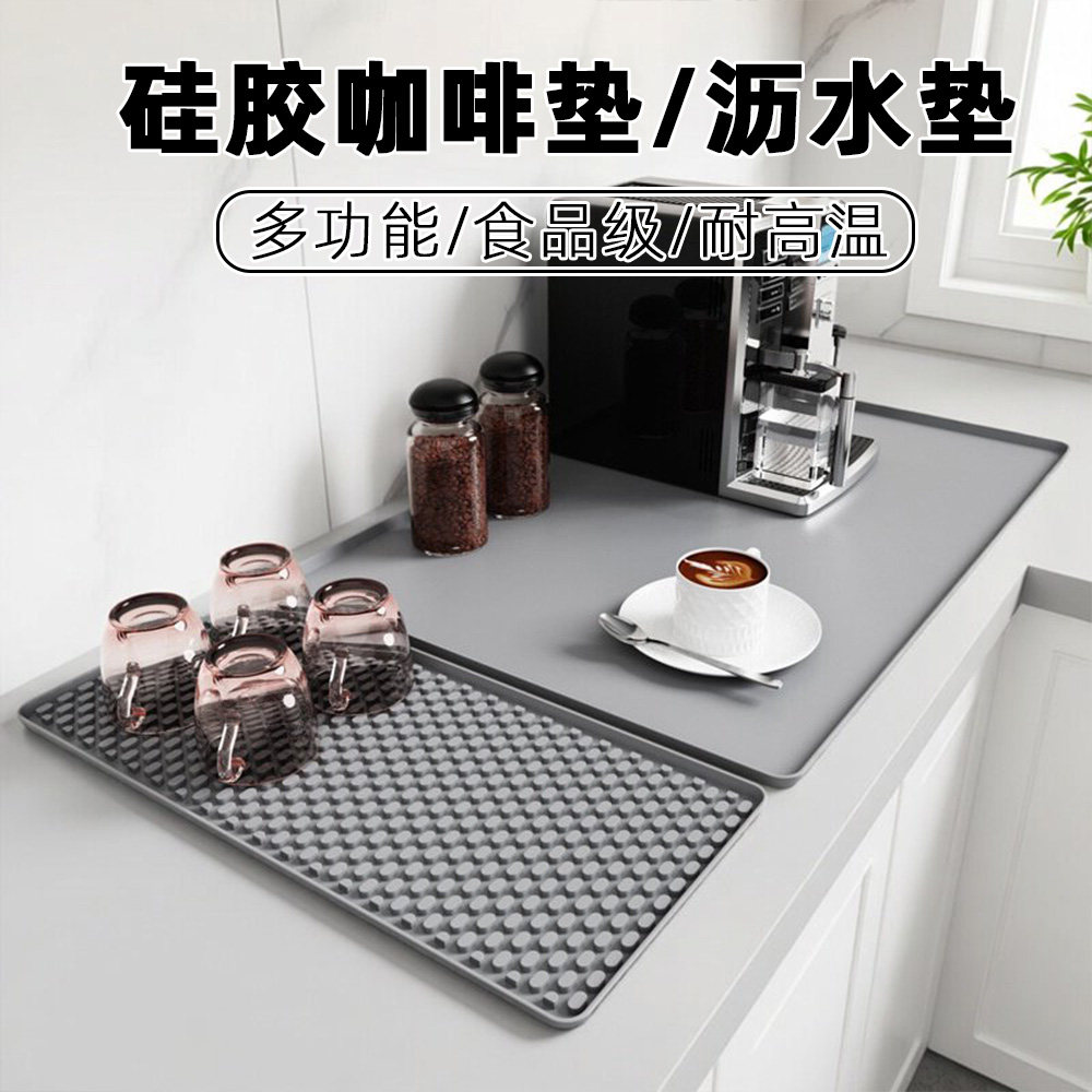 硅胶咖啡机垫沥水垫二合一多功能