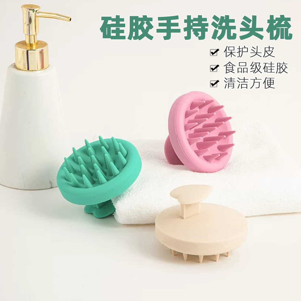 硅胶手持洗头梳柔软刷毛清洁头皮