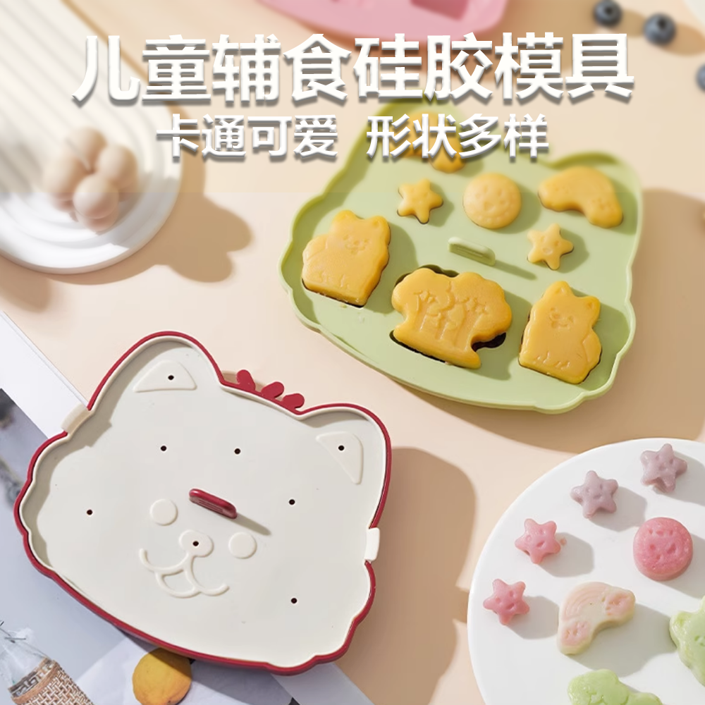 新款婴儿卡通宝宝辅食可蒸煮耐高