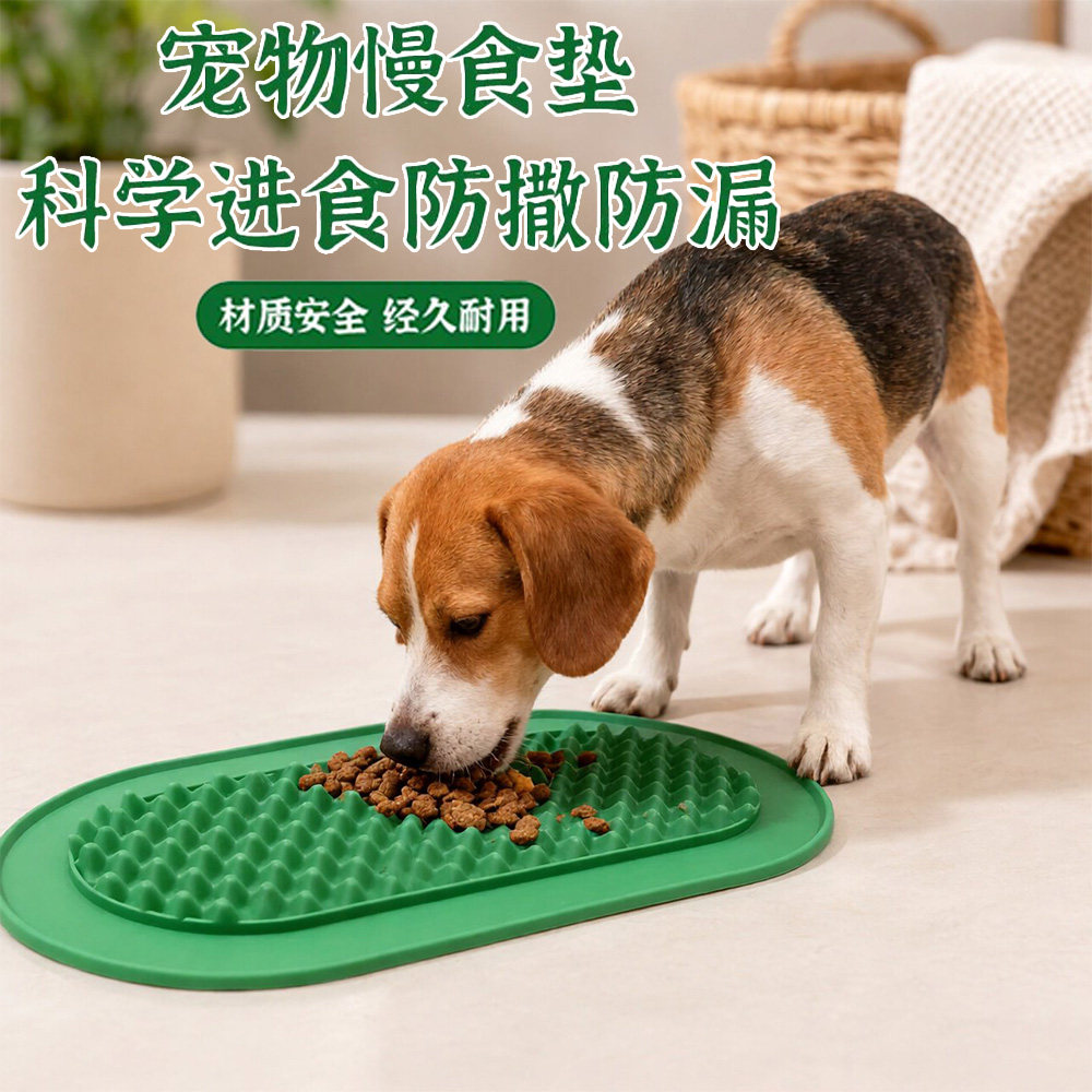 硅胶慢食盘宠物舔食垫防滑防打翻