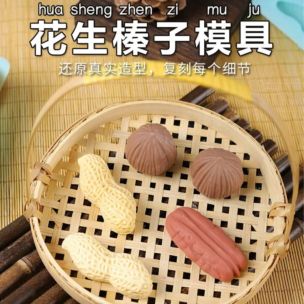 花生榛子碧根果模具食品级硅胶模