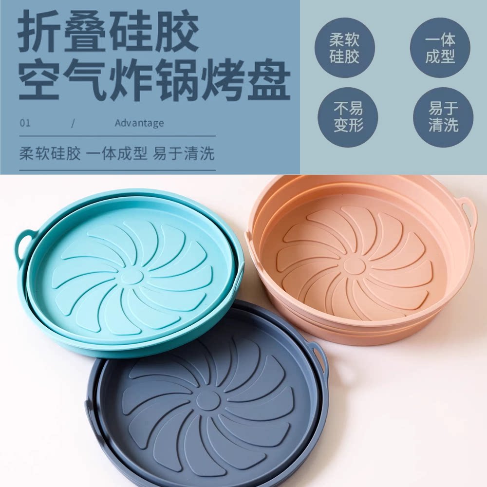 家用折叠硅胶空气炸锅烤盘圆形