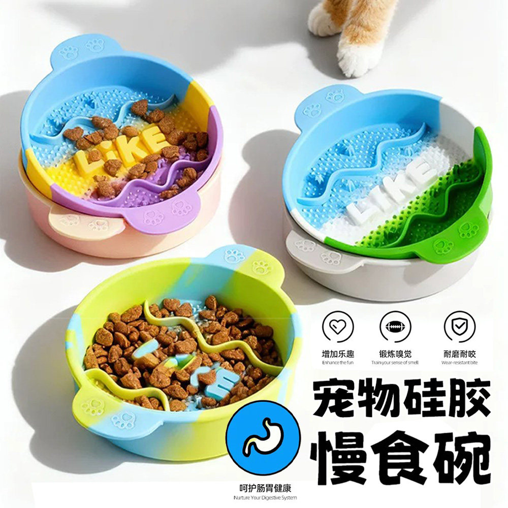 硅胶狗狗慢食碗防噎防呛底部防滑