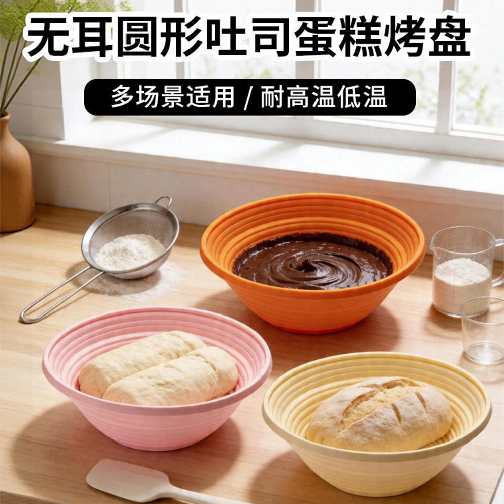 耐高温烘焙烤盘面包发酵篮可折叠