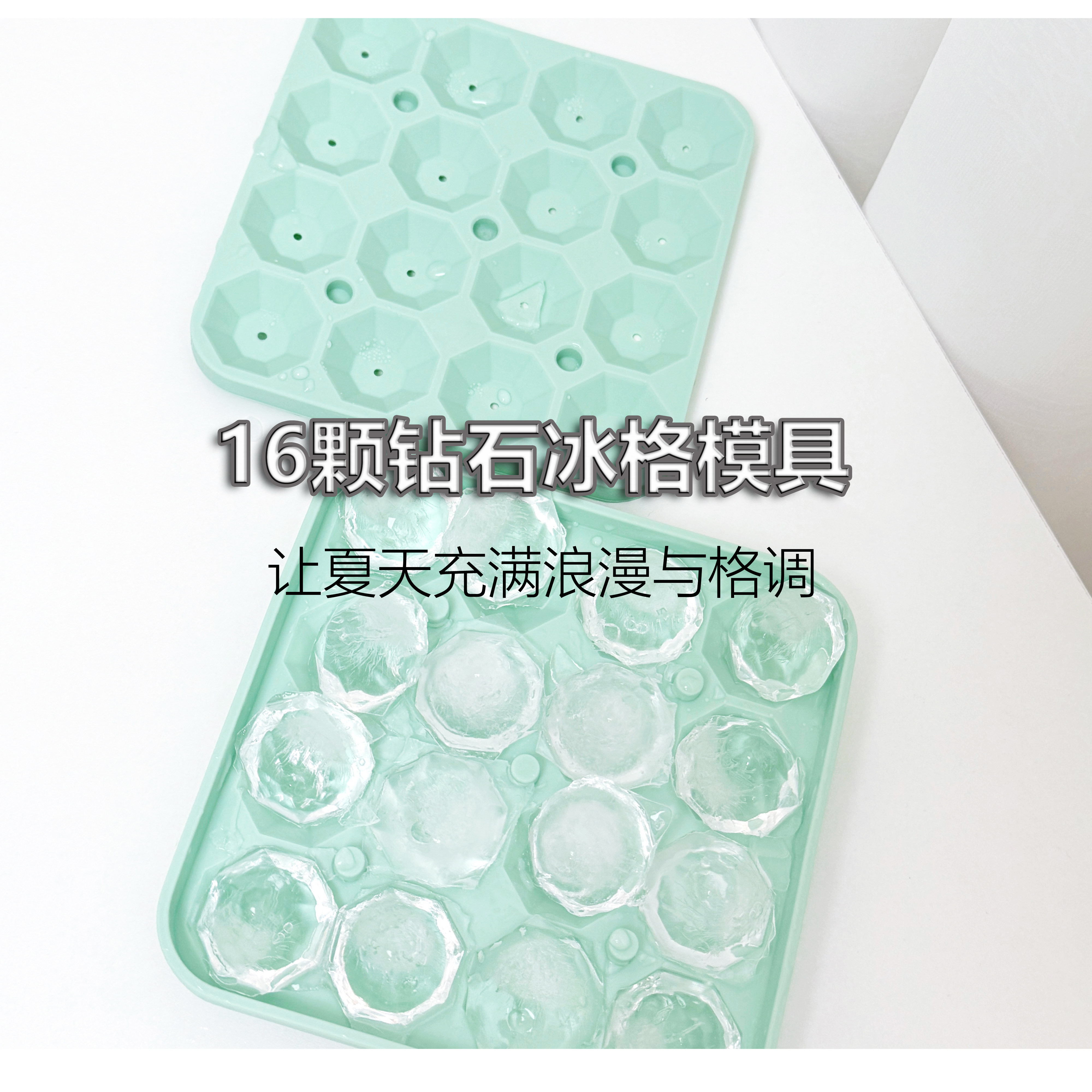 食品级硅胶大容量冰格模具16钻石冰格盖制威士忌洋酒冰块冰盒宝石