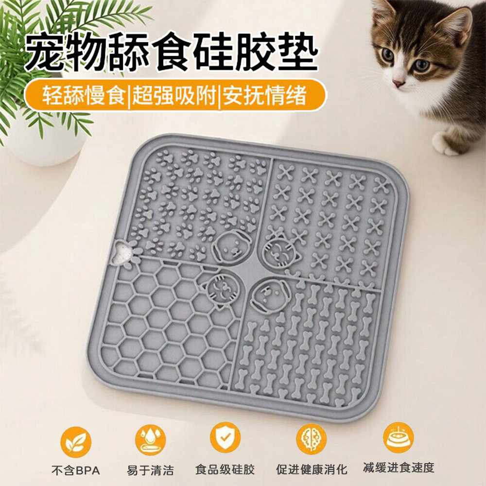 硅胶宠物缓食垫防噎防呛慢食垫子