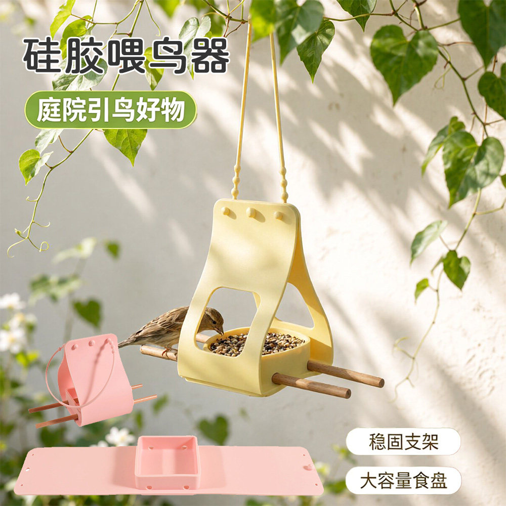 悬挂式喂鸟器硅胶引鸟喂食器防水
