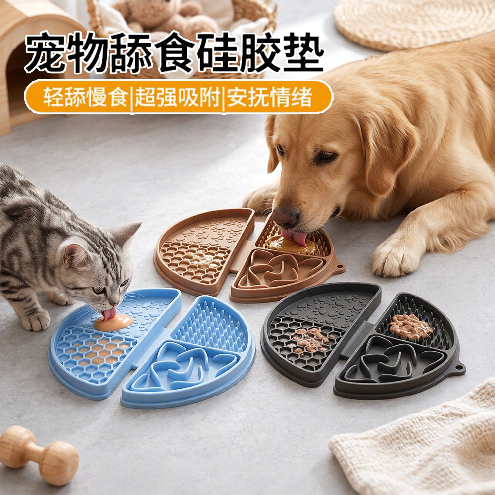宠物缓食垫硅胶慢食盘防溢出防噎