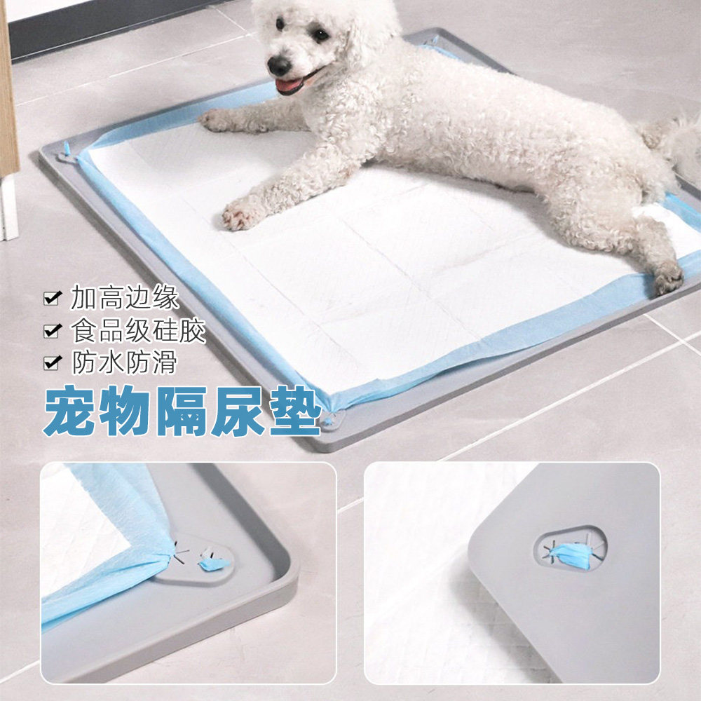宠物隔尿垫硅胶尿不湿防溢出防水