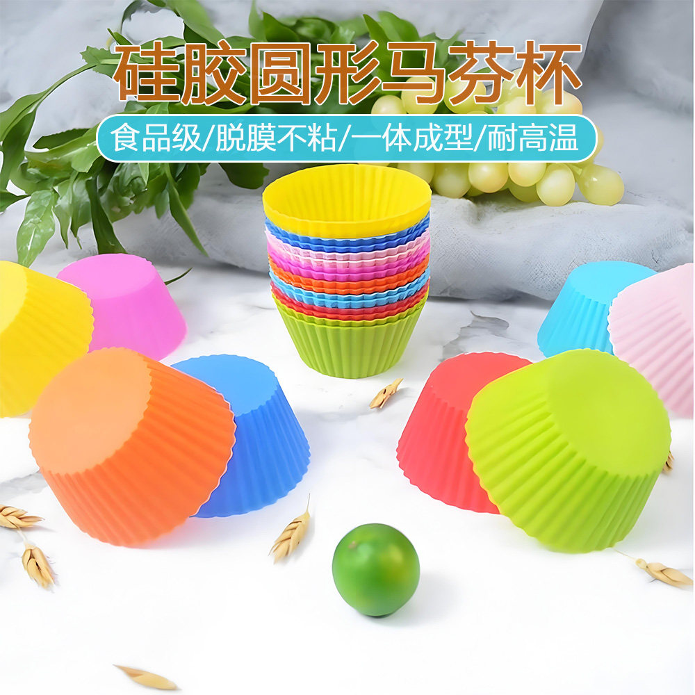 马芬杯圆形硅胶蛋糕模具耐高温