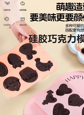 硅胶巧克力饼干模具复活节蛋壳小兔子易脱模烘焙工具节日彩蛋装饰