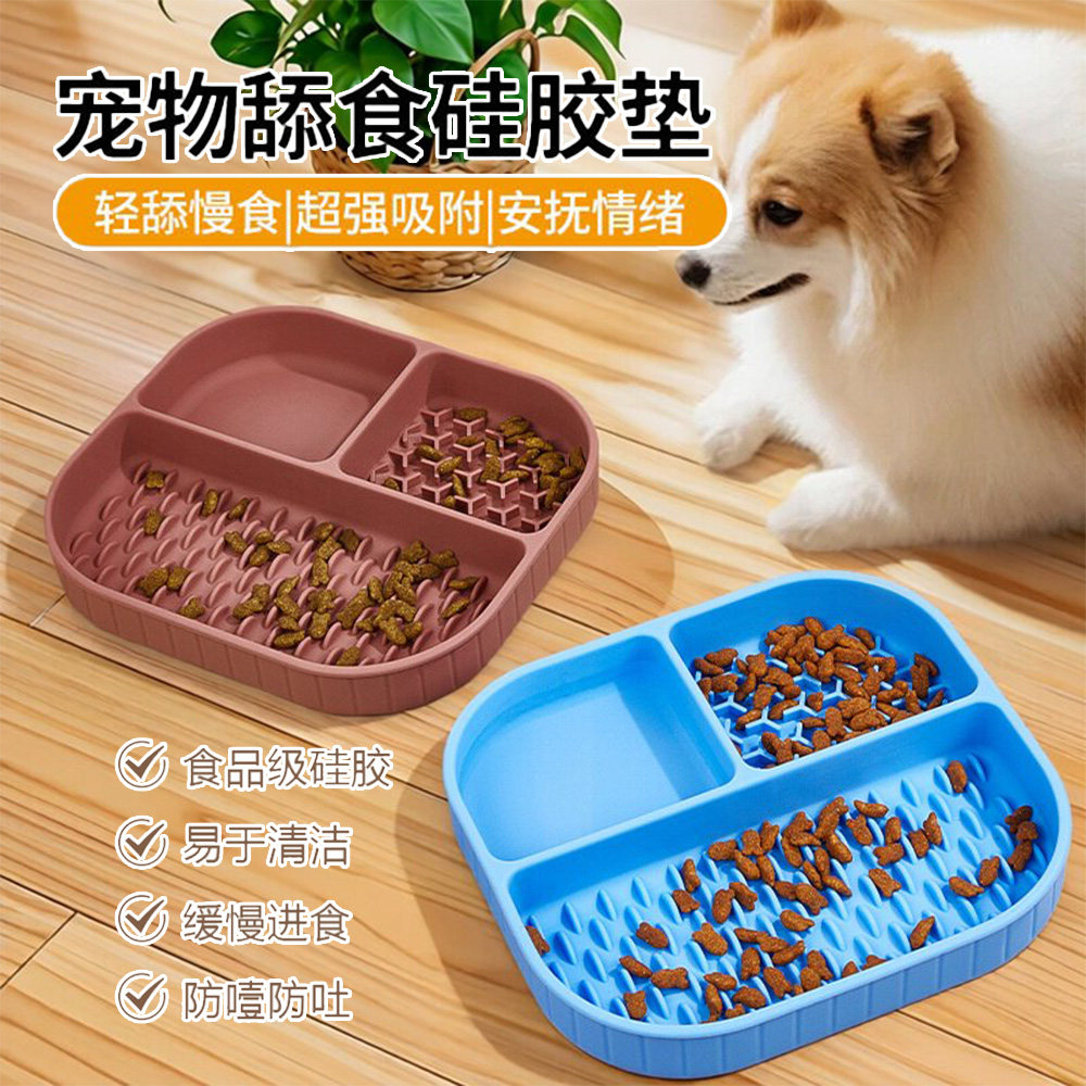 硅胶宠物舔食垫慢食缓食防噎防呛