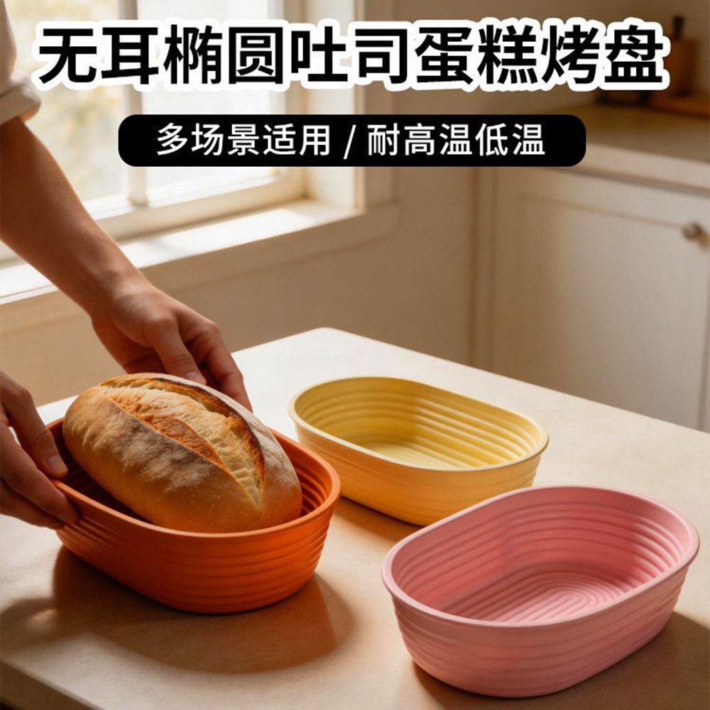 可折叠面包发酵篮食品级硅胶烤盘