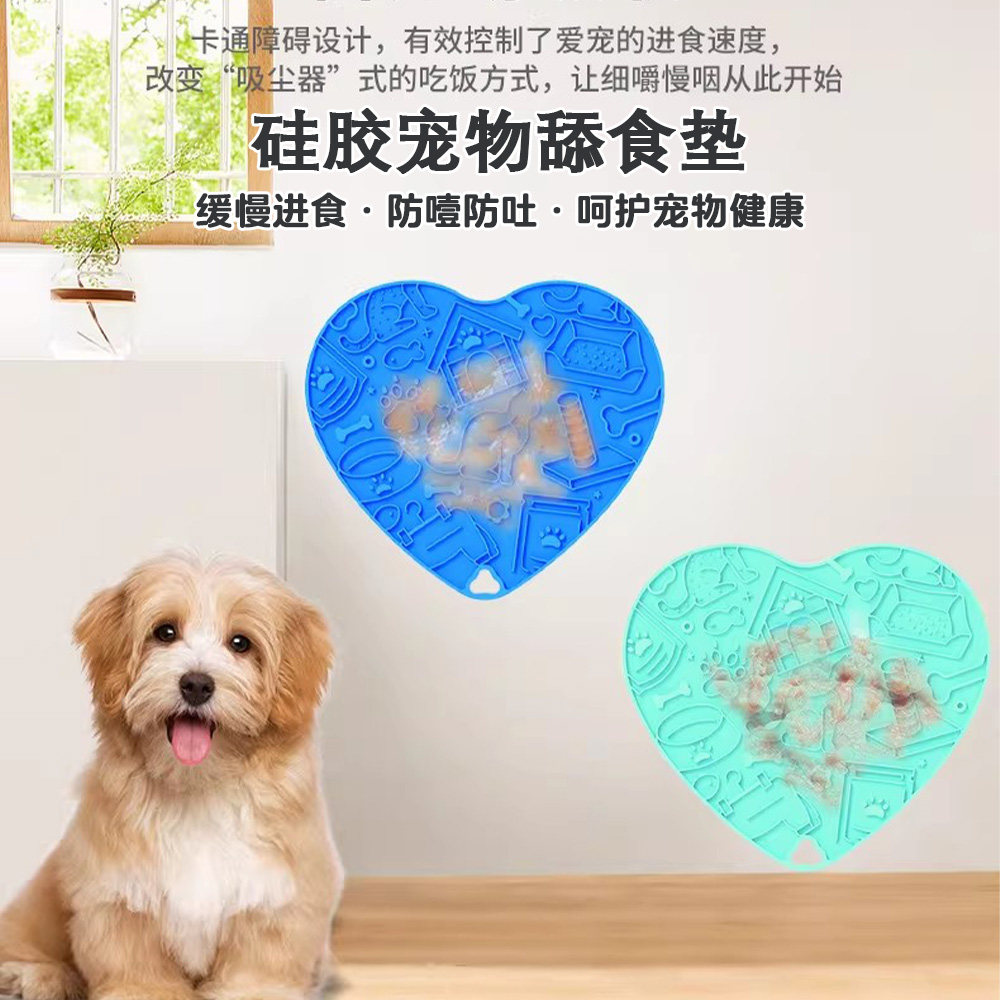 宠物硅胶舔垫狗狗食具防噎缓食垫