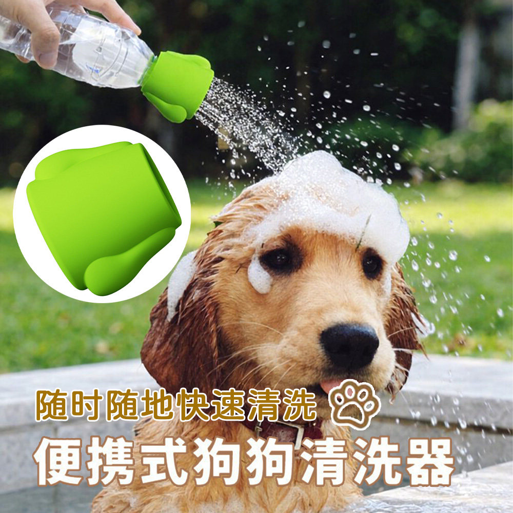 宠物清洁用品便携猫狗洗澡淋浴i