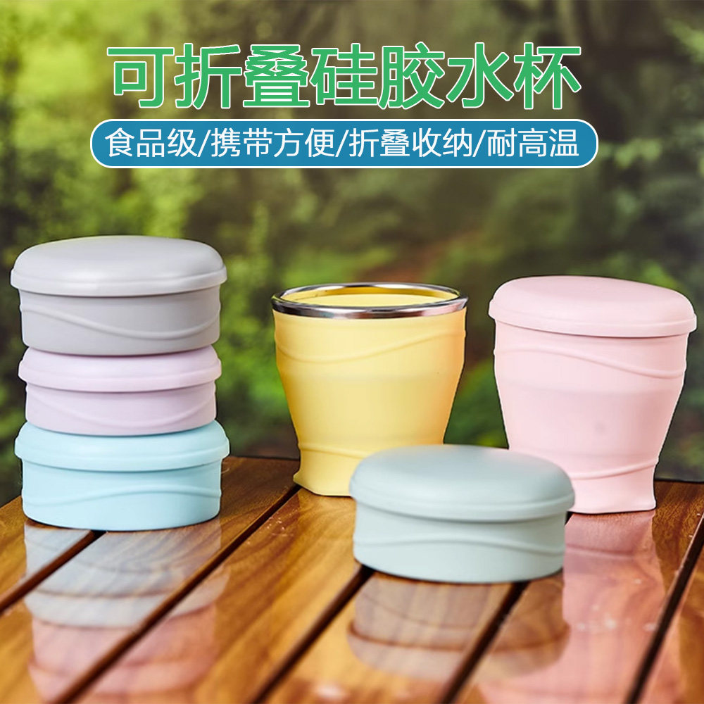 便携露营可折叠水杯硅胶户外防尘