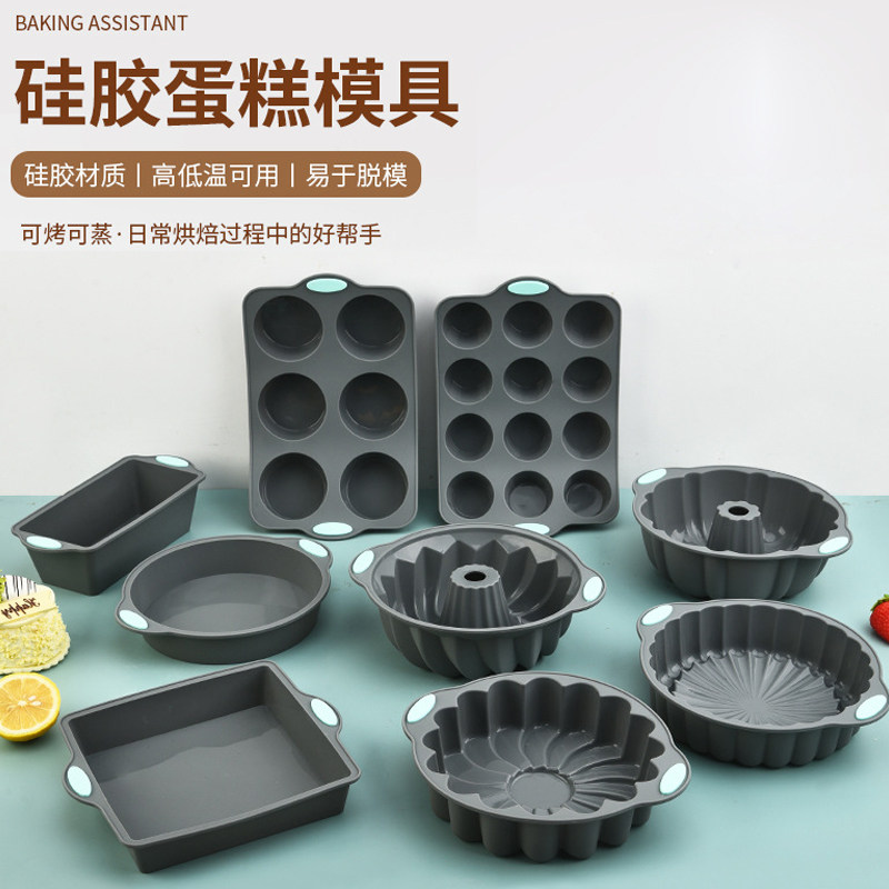 双色硅胶模戚风蛋糕模具面包易脱模不粘耐高温烘焙吐司烤盘烤箱盘